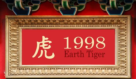 生肖1998|1998 Chinese Zodiac, Earth Tiger: 2025 Horoscope, Career